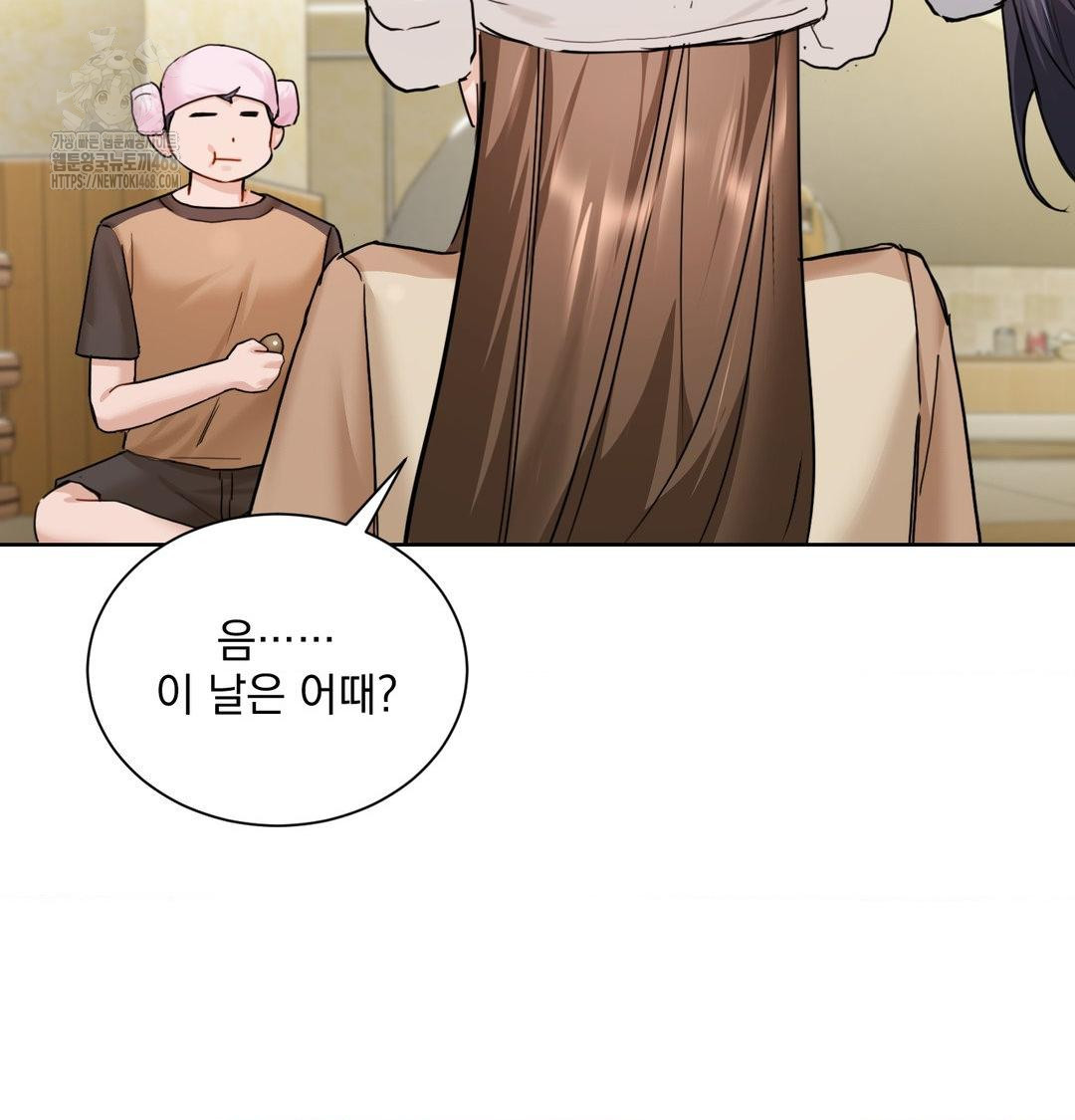 A Boss Who is So Kind to Me Raw - Chapter 35 [photo 59] - MangaPorn