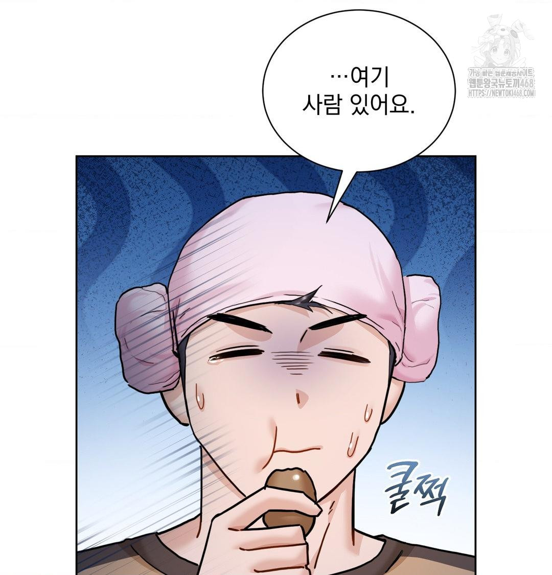 A Boss Who is So Kind to Me Raw - Chapter 35 [photo 60] - MangaPorn