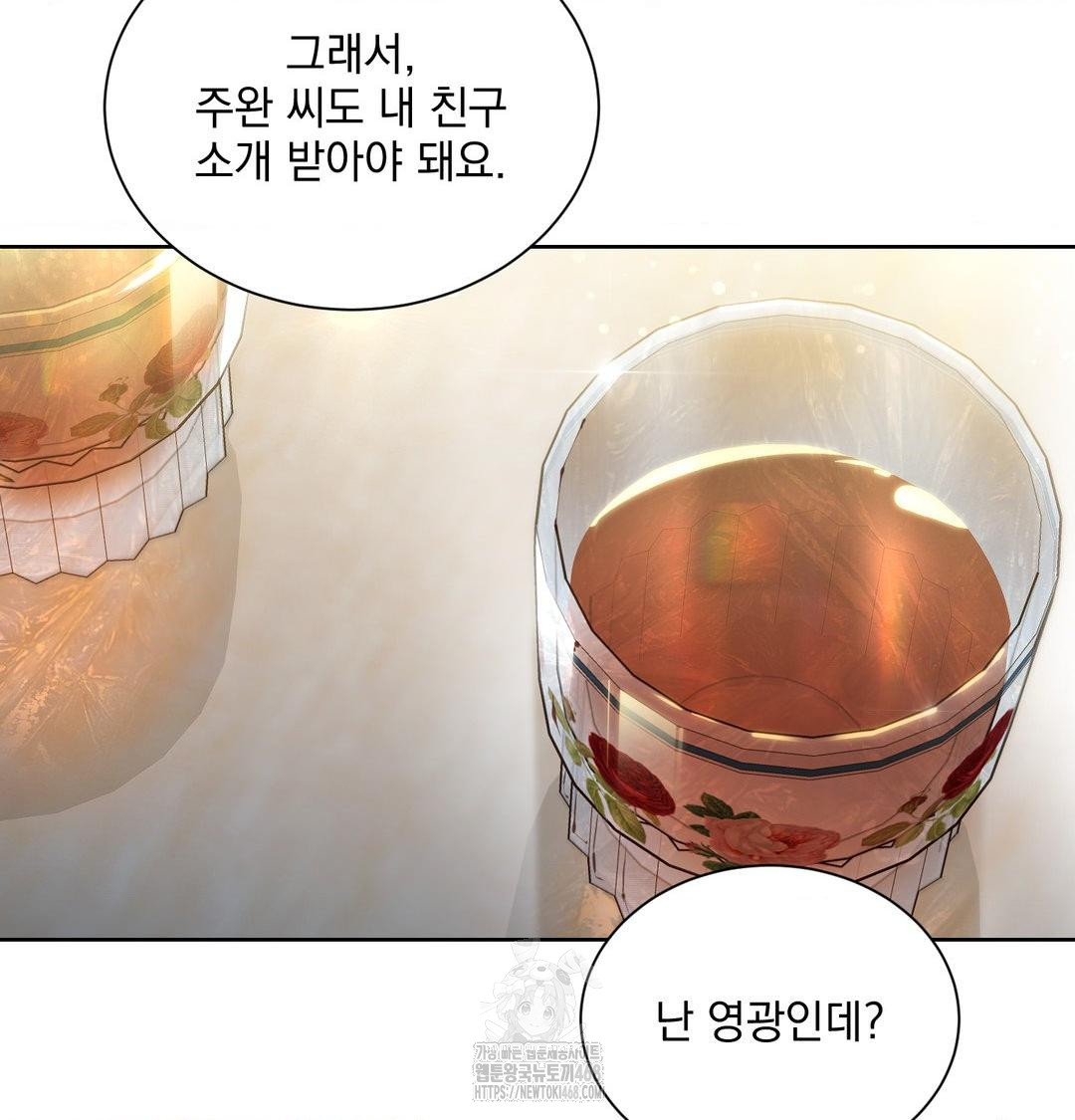 A Boss Who is So Kind to Me Raw - Chapter 35 [photo 64] - MangaPorn