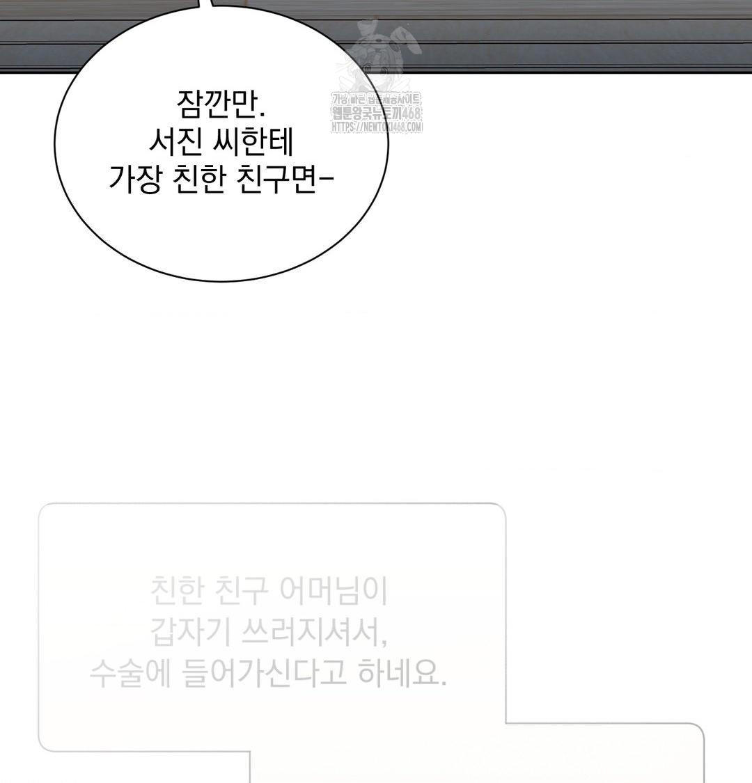A Boss Who is So Kind to Me Raw - Chapter 35 [photo 67] - MangaPorn