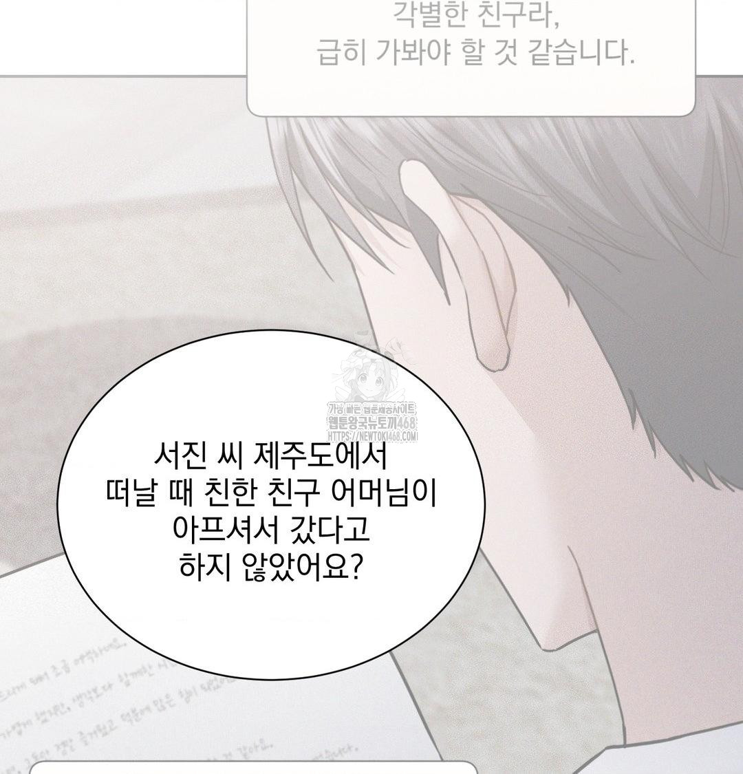 A Boss Who is So Kind to Me Raw - Chapter 35 [photo 68] - MangaPorn