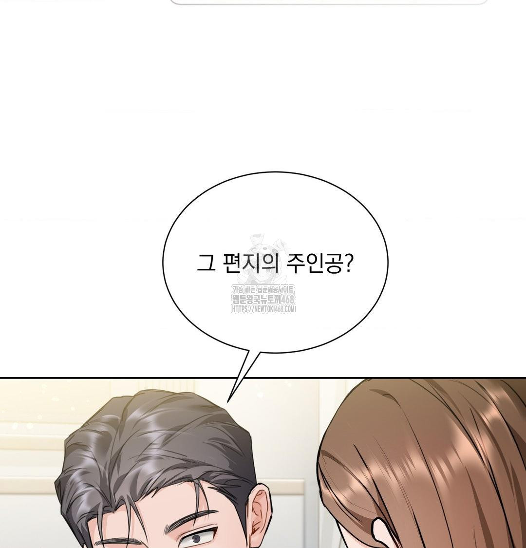 A Boss Who is So Kind to Me Raw - Chapter 35 [photo 70] - MangaPorn