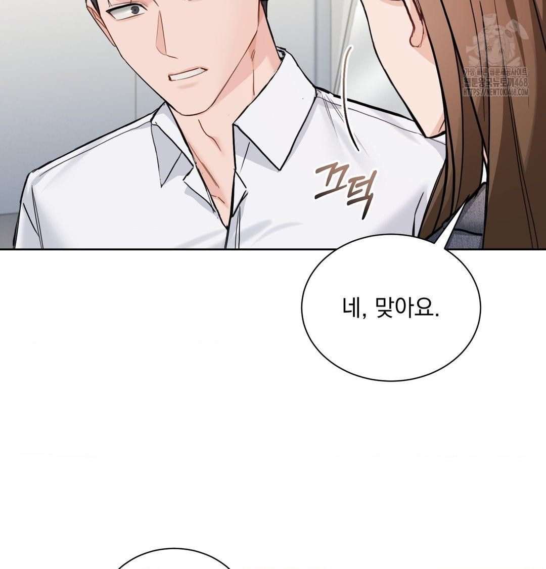 A Boss Who is So Kind to Me Raw - Chapter 35 [photo 71] - MangaPorn
