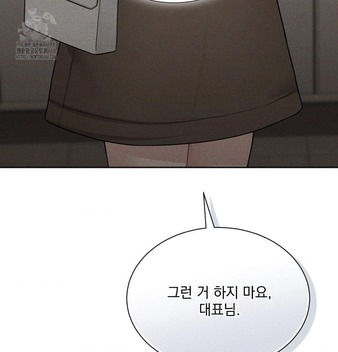 A Boss Who is So Kind to Me Raw - Chapter 35 [photo 76] - MangaPorn