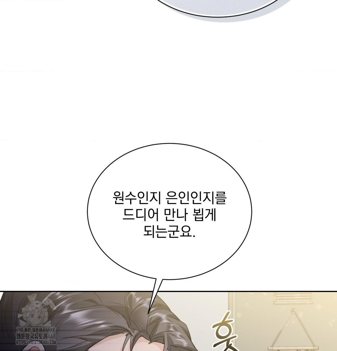 A Boss Who is So Kind to Me Raw - Chapter 35 [photo 77] - MangaPorn