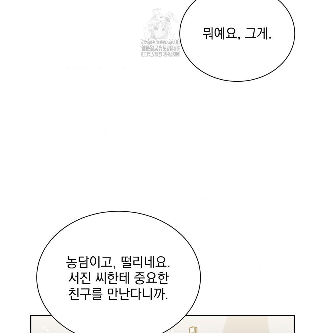 A Boss Who is So Kind to Me Raw - Chapter 35 [photo 79] - MangaPorn