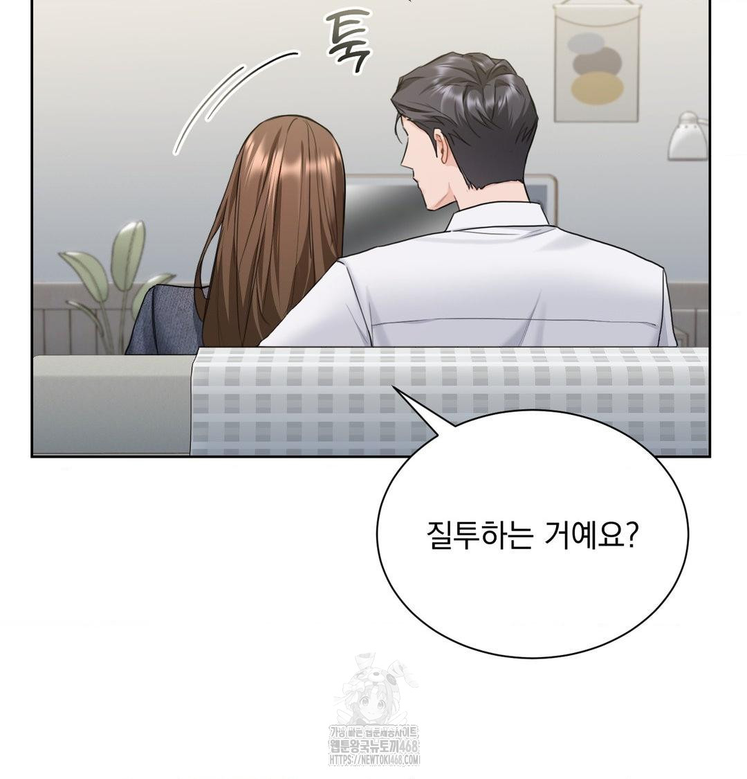 A Boss Who is So Kind to Me Raw - Chapter 35 [photo 82] - MangaPorn