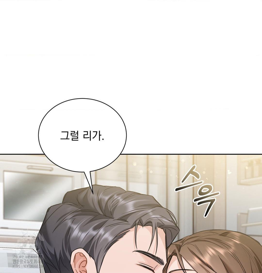 A Boss Who is So Kind to Me Raw - Chapter 35 [photo 83] - MangaPorn