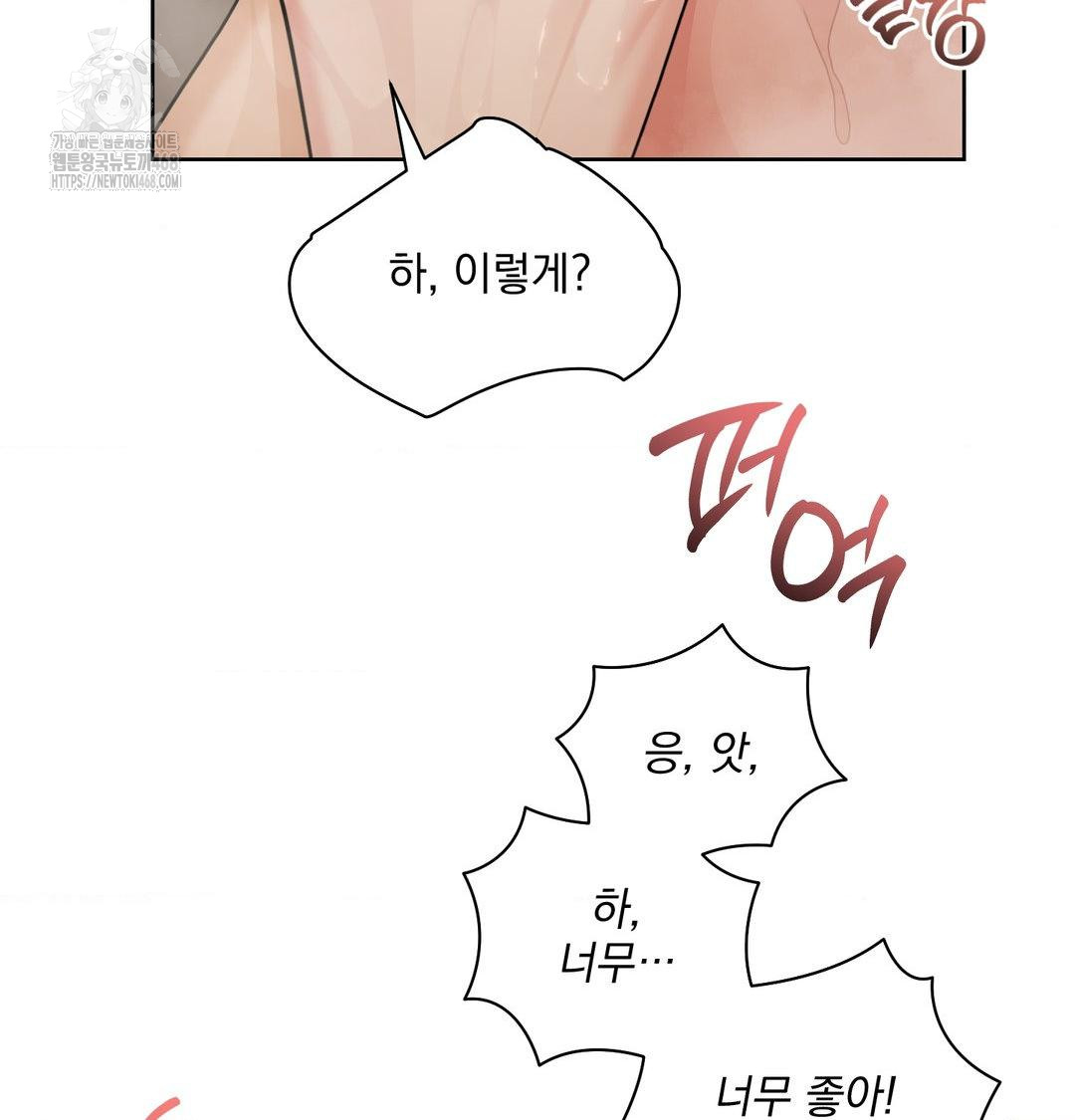 A Boss Who is So Kind to Me Raw - Chapter 35 [photo 9] - MangaPorn