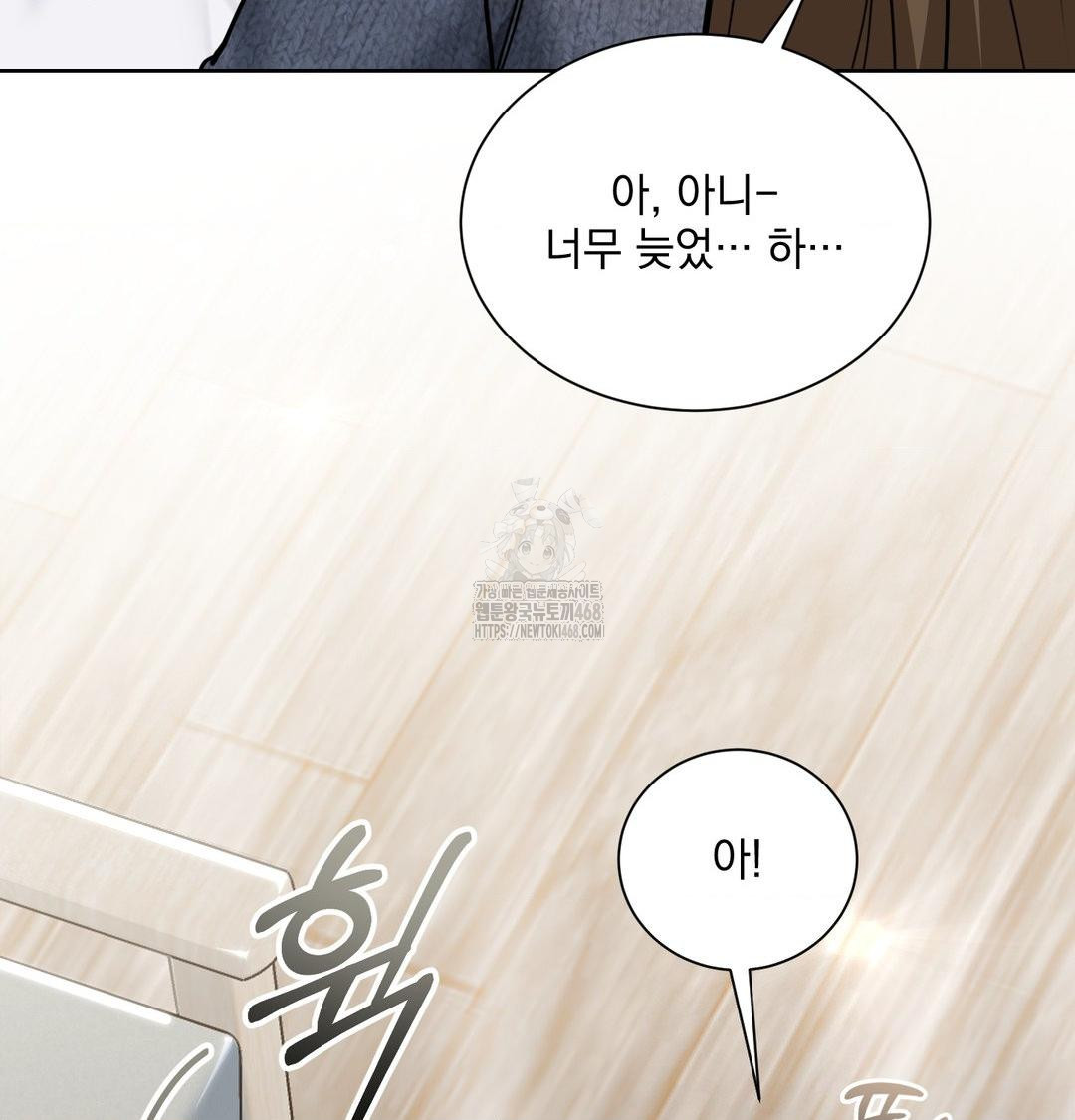 A Boss Who is So Kind to Me Raw - Chapter 35 [photo 95] - MangaPorn