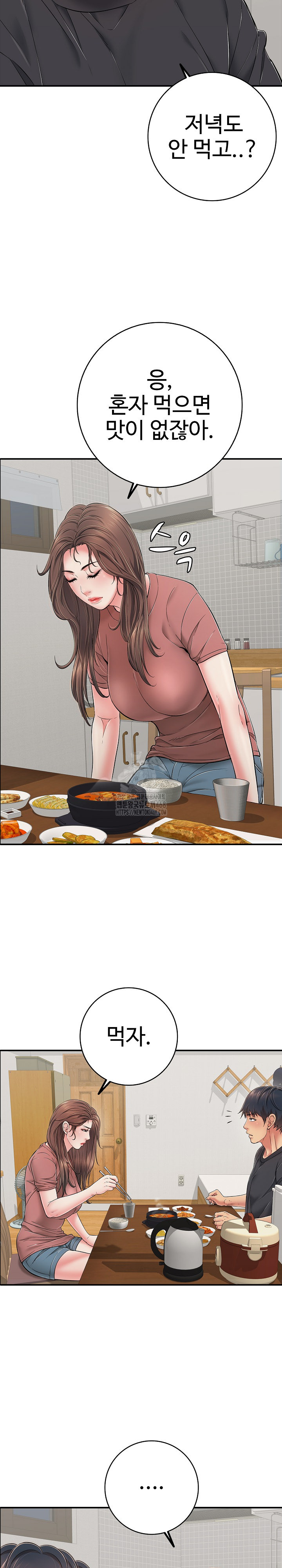 Just One More Time Raw - Chapter 41 [photo 12] - MangaPorn