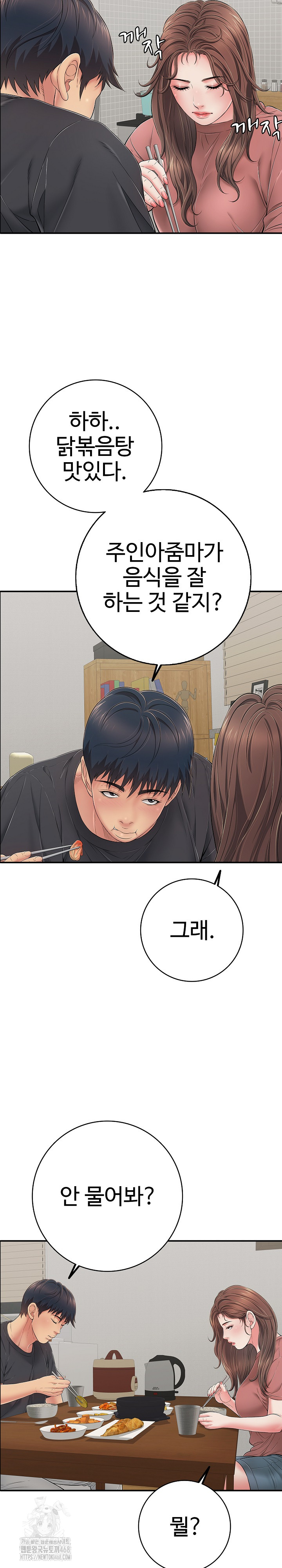 Just One More Time Raw - Chapter 41 [photo 13] - MangaPorn