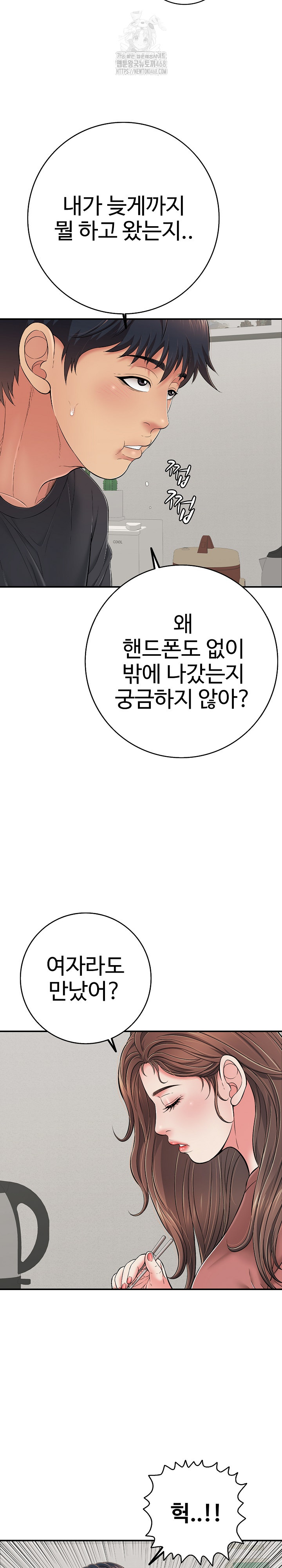 Just One More Time Raw - Chapter 41 [photo 14] - MangaPorn