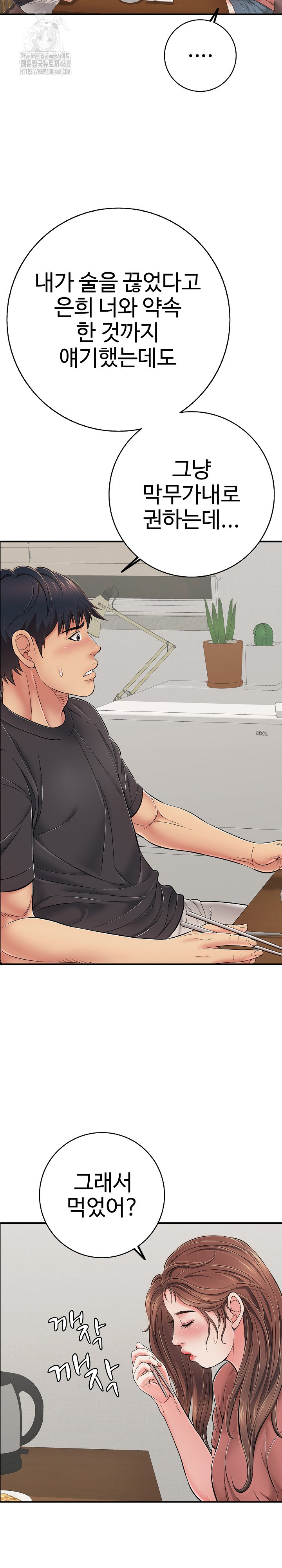 Just One More Time Raw - Chapter 41 [photo 18] - MangaPorn