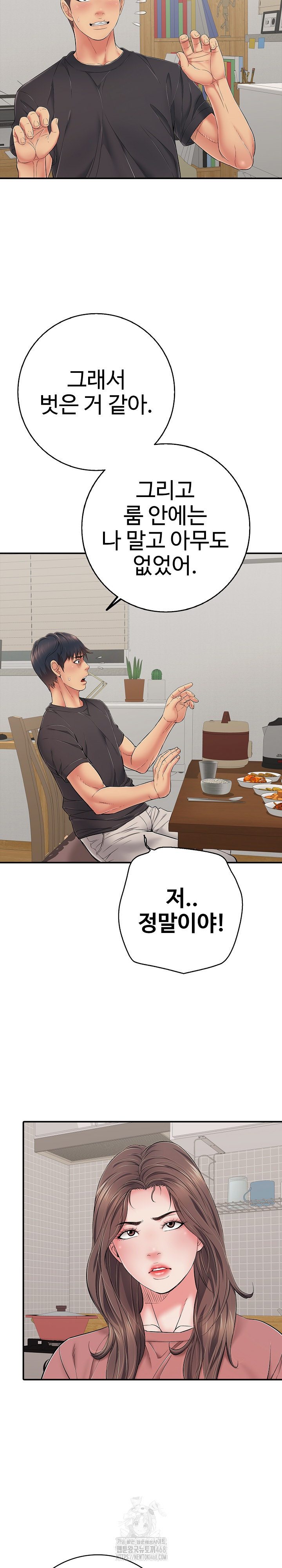 Just One More Time Raw - Chapter 41 [photo 22] - MangaPorn