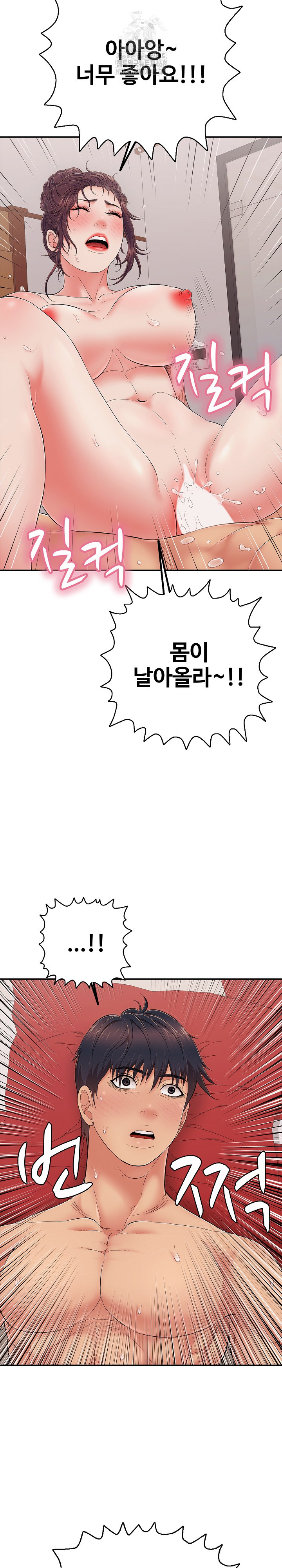 Just One More Time Raw - Chapter 41 [photo 4] - MangaPorn