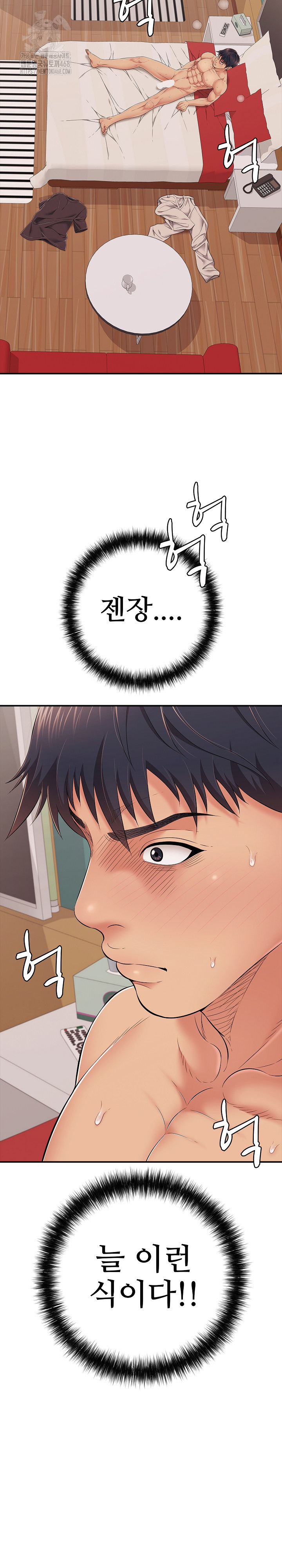 Just One More Time Raw - Chapter 41 [photo 6] - MangaPorn