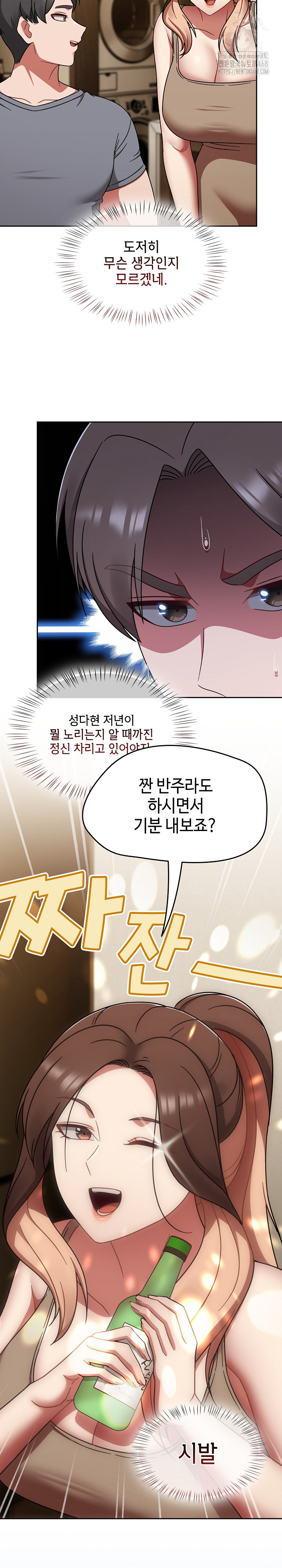 Ground and Pound Raw - Chapter 45 [photo 22] - MangaPorn