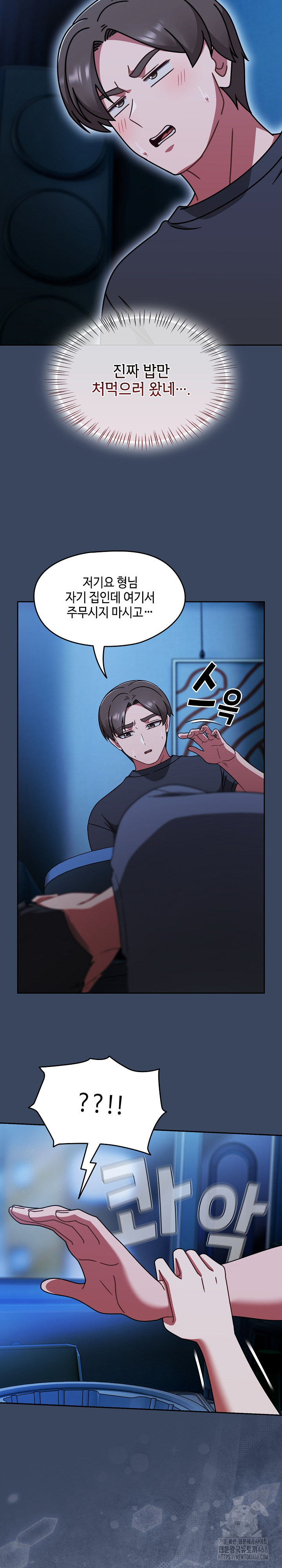 Ground and Pound Raw - Chapter 45 [photo 25] - MangaPorn