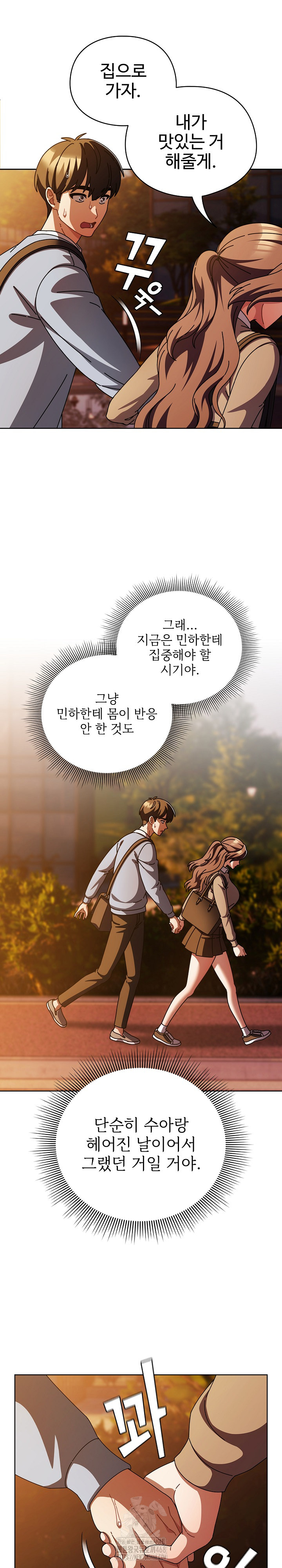 Make My Girlfriend Dirty Raw - Chapter 27 [photo 10] - MangaPorn