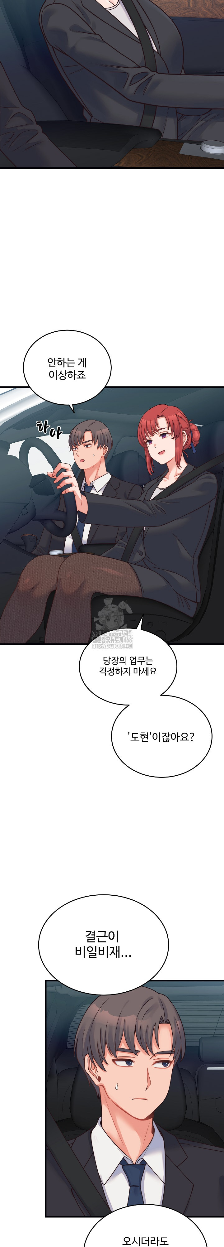From Pauper to Prince Raw - Chapter 24 [photo 10] - MangaPorn