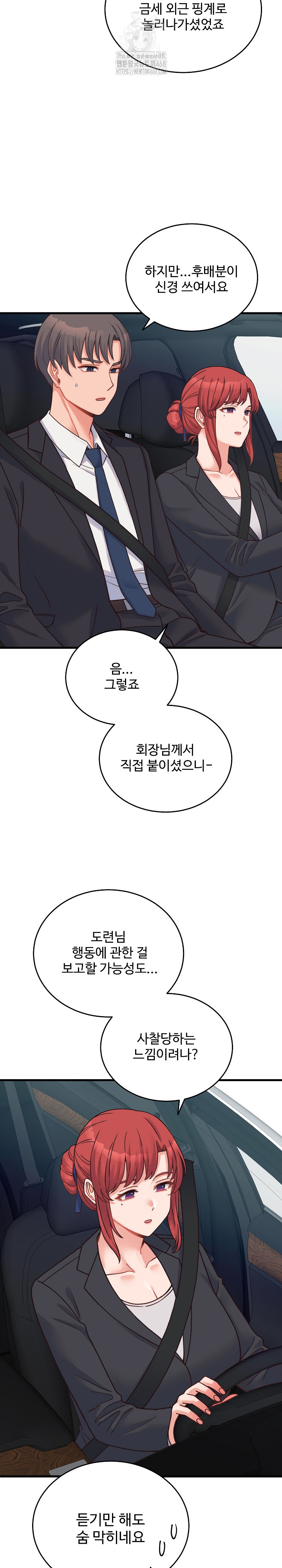 From Pauper to Prince Raw - Chapter 24 [photo 11] - MangaPorn