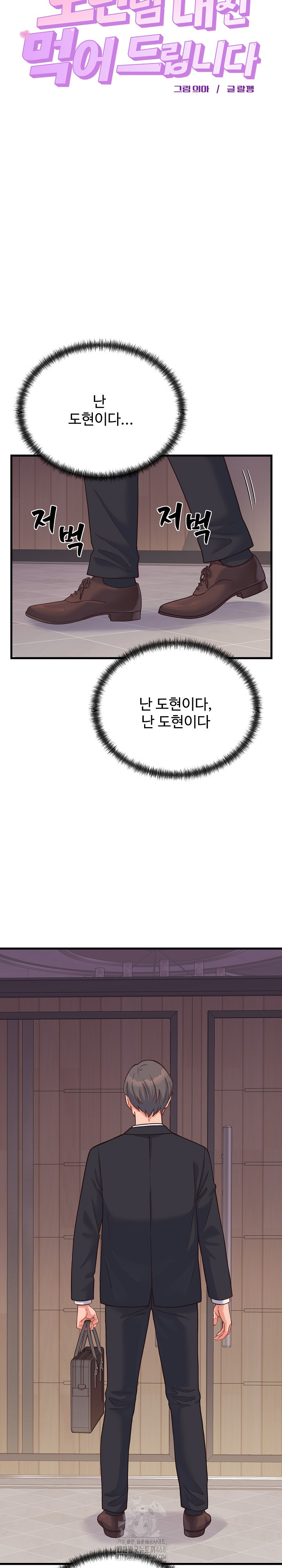 From Pauper to Prince Raw - Chapter 24 [photo 13] - MangaPorn
