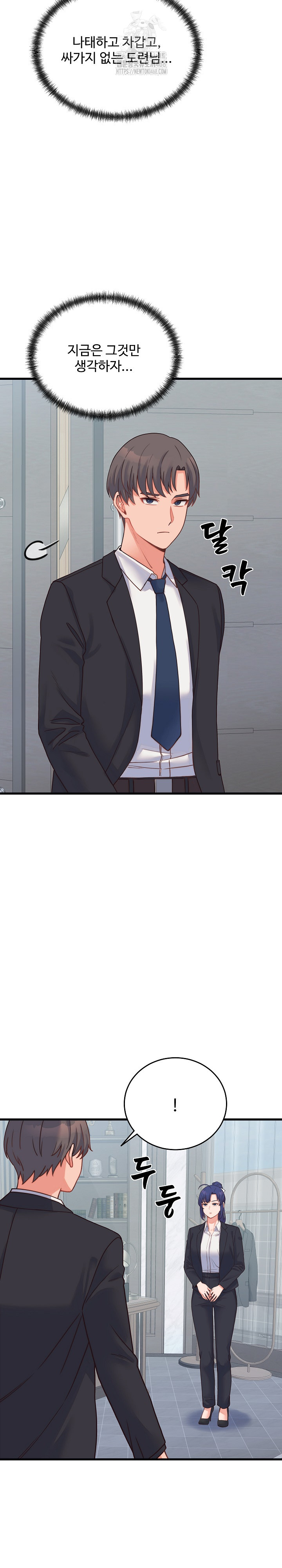 From Pauper to Prince Raw - Chapter 24 [photo 14] - MangaPorn