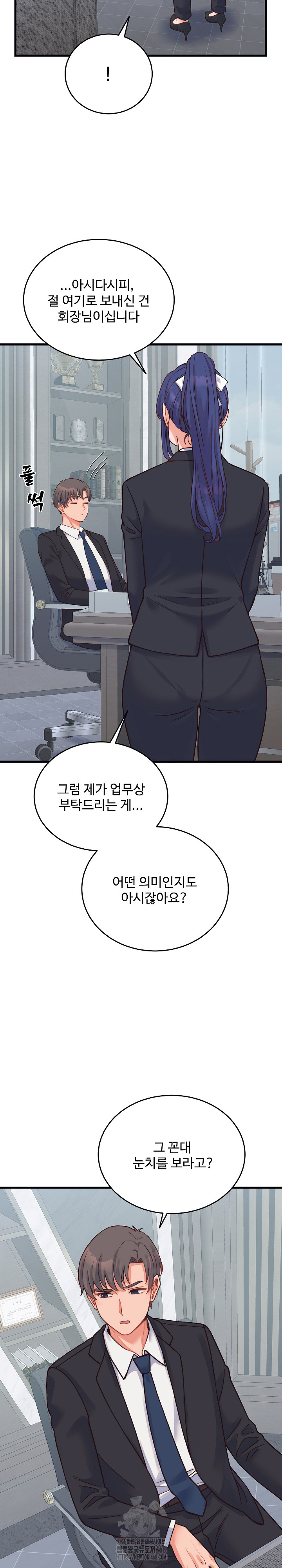 From Pauper to Prince Raw - Chapter 24 [photo 16] - MangaPorn