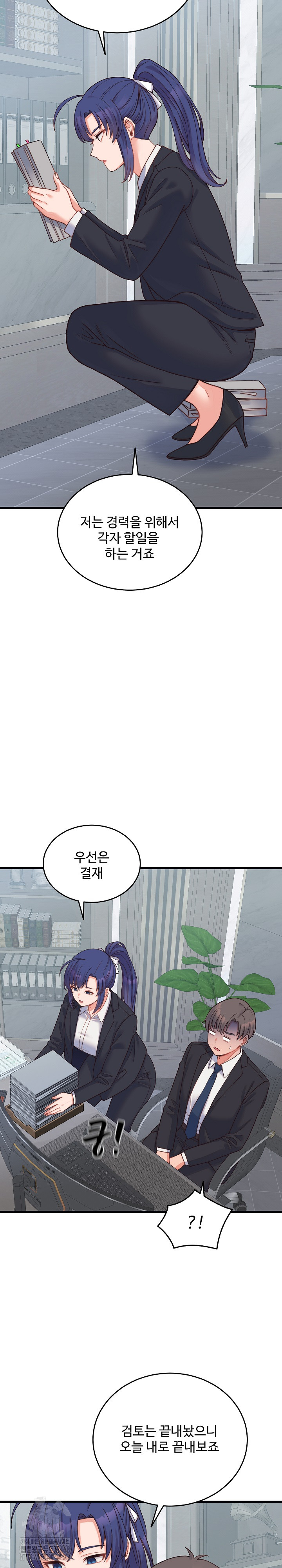From Pauper to Prince Raw - Chapter 24 [photo 18] - MangaPorn
