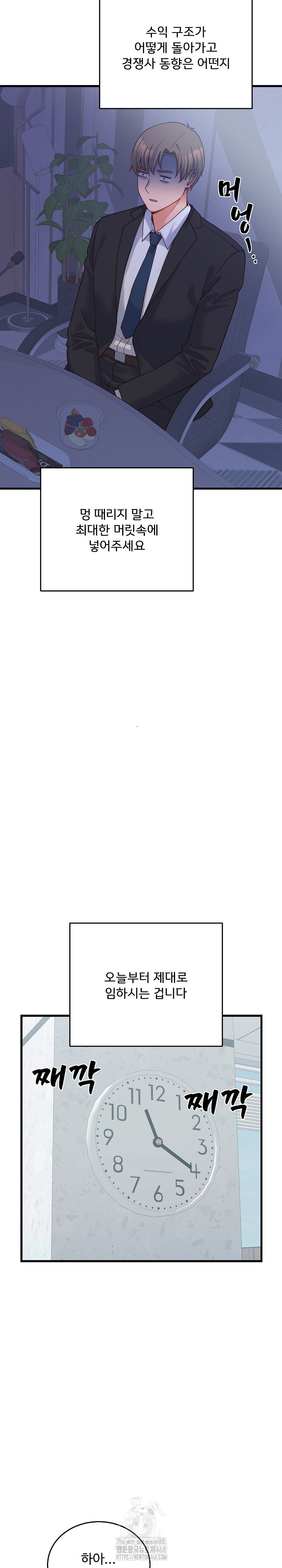 From Pauper to Prince Raw - Chapter 24 [photo 20] - MangaPorn