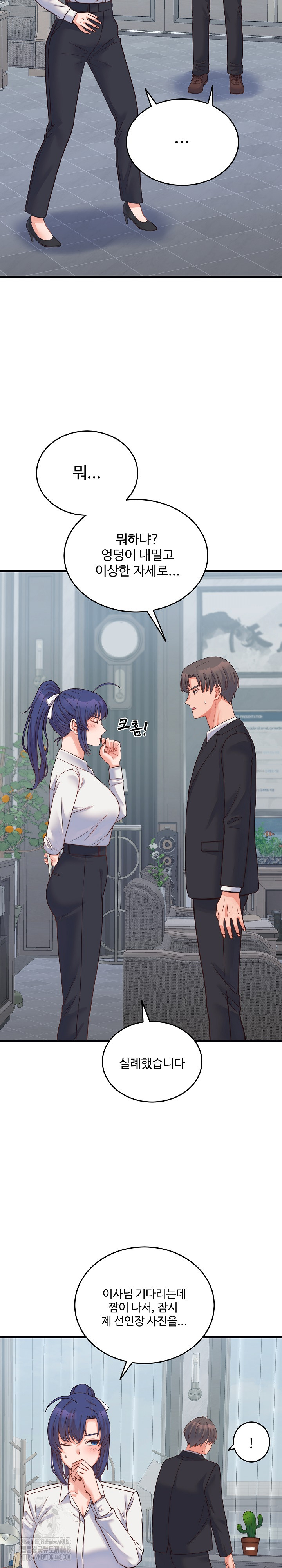 From Pauper to Prince Raw - Chapter 24 [photo 23] - MangaPorn