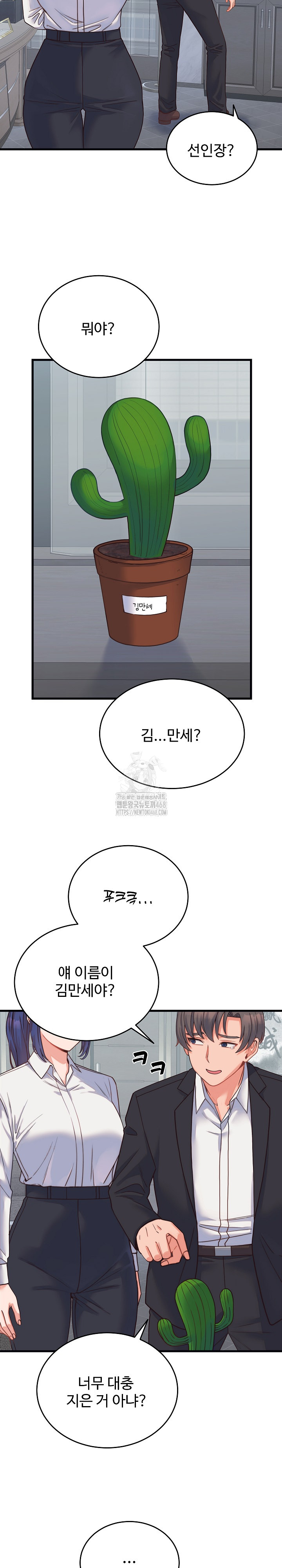 From Pauper to Prince Raw - Chapter 24 [photo 24] - MangaPorn