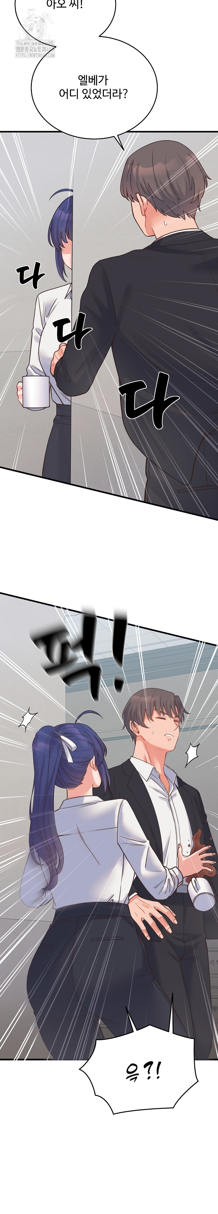 From Pauper to Prince Raw - Chapter 24 [photo 28] - MangaPorn