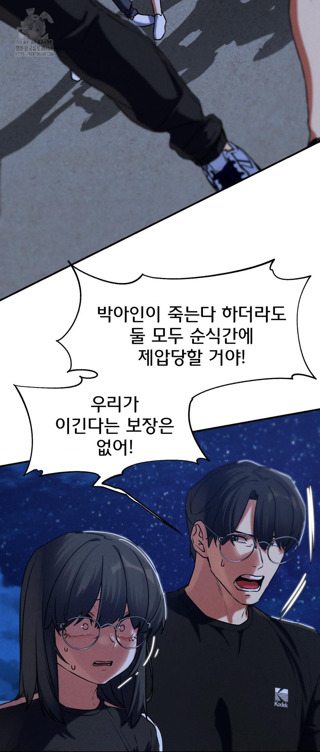 Seniors of Class 5 Raw - Chapter 123 [photo 18] - MangaPorn