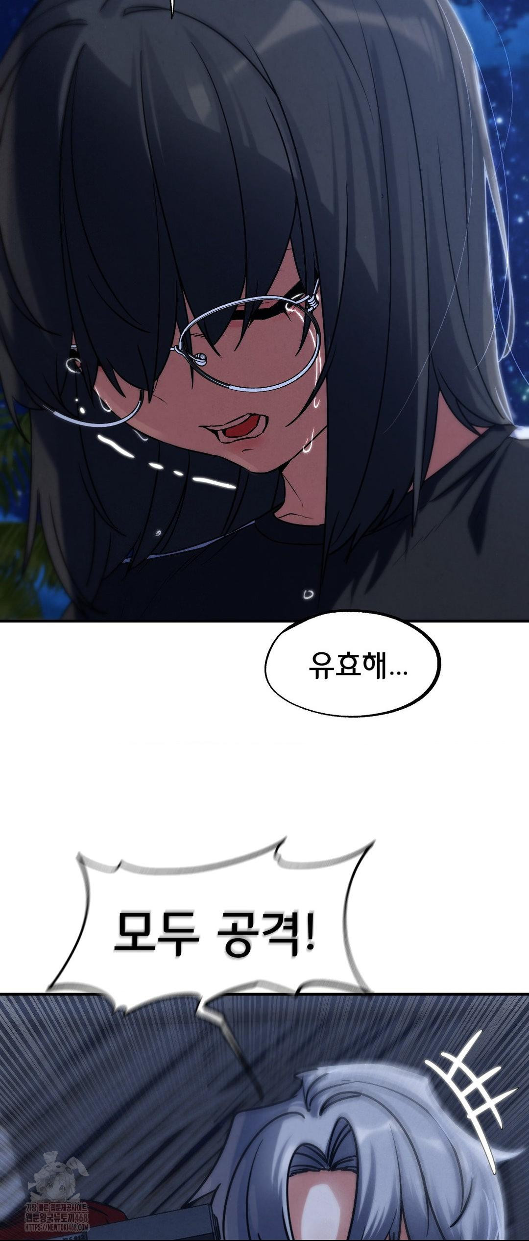 Seniors of Class 5 Raw - Chapter 123 [photo 28] - MangaPorn