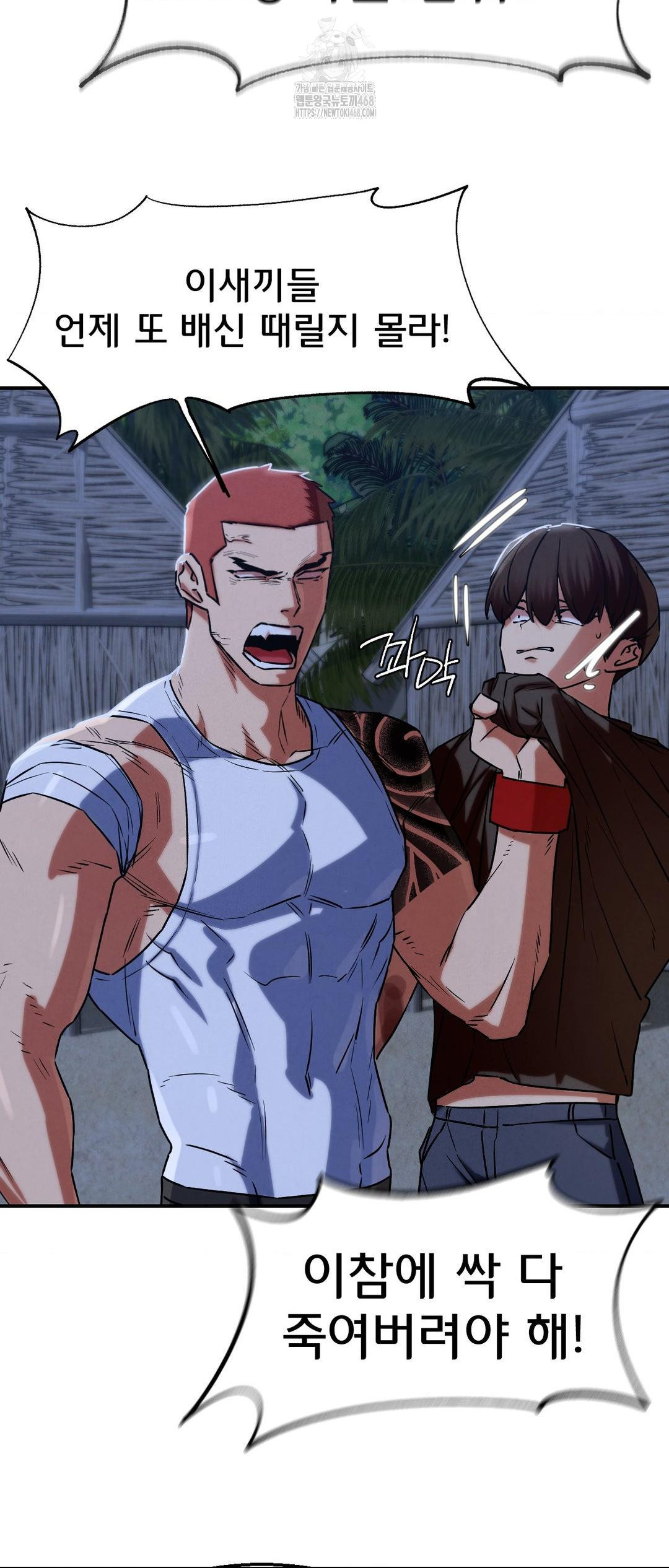Seniors of Class 5 Raw - Chapter 123 [photo 43] - MangaPorn