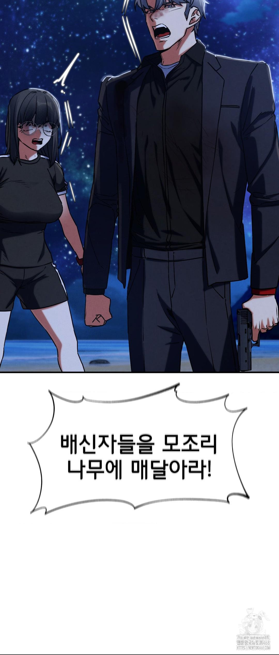 Seniors of Class 5 Raw - Chapter 123 [photo 45] - MangaPorn