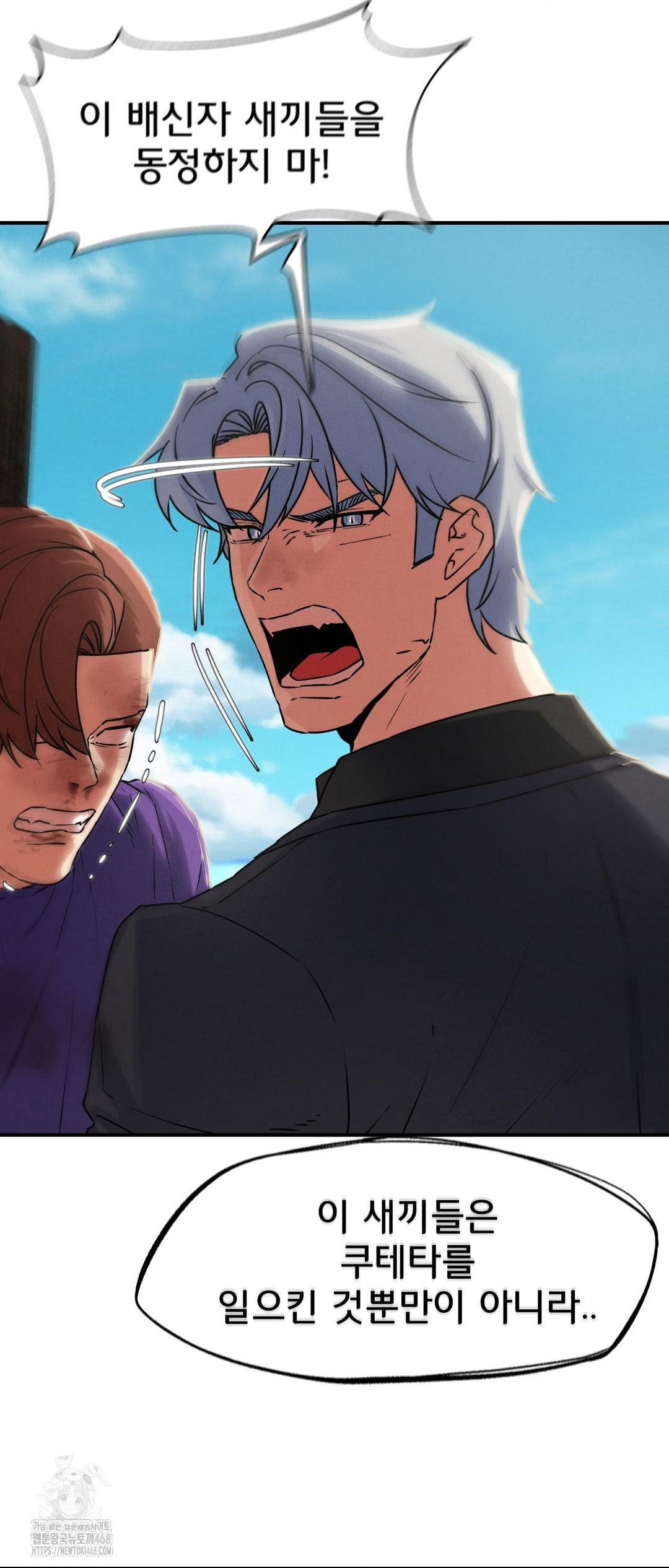 Seniors of Class 5 Raw - Chapter 123 [photo 56] - MangaPorn