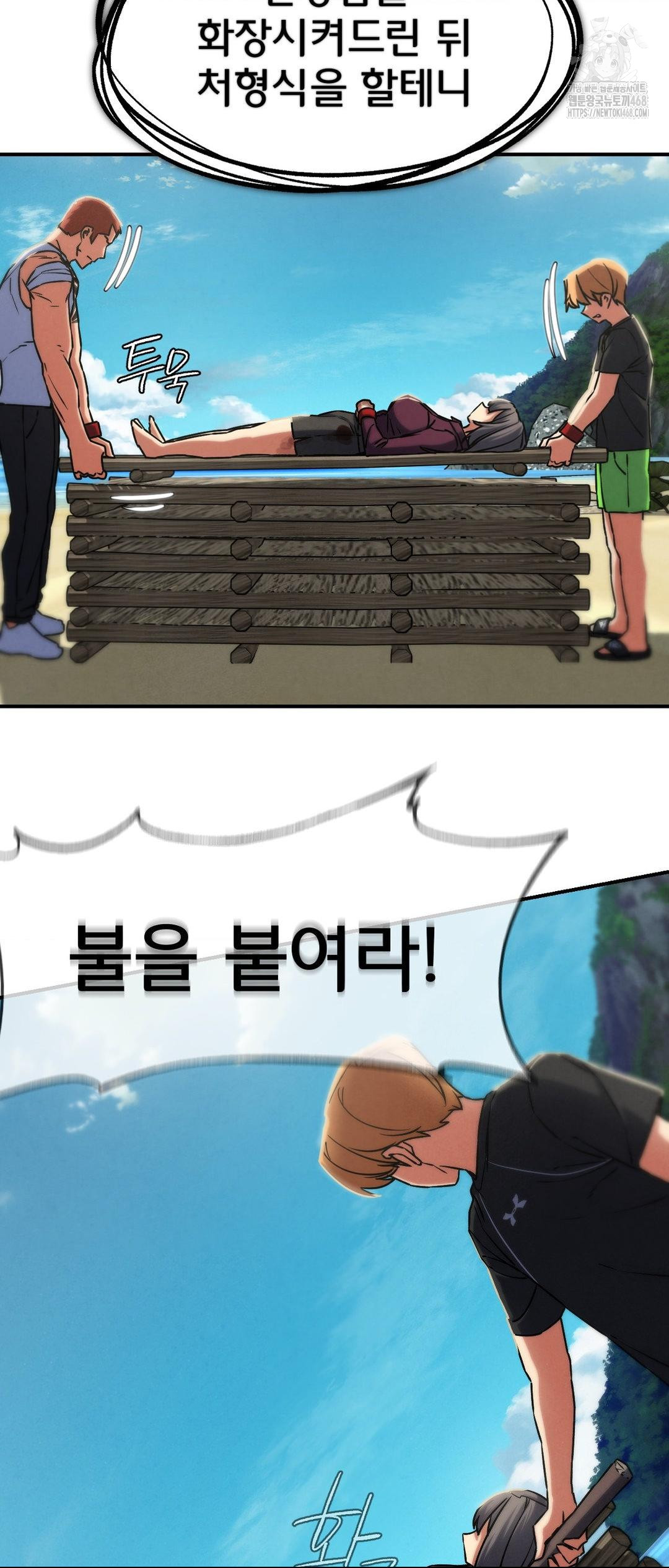 Seniors of Class 5 Raw - Chapter 123 [photo 62] - MangaPorn