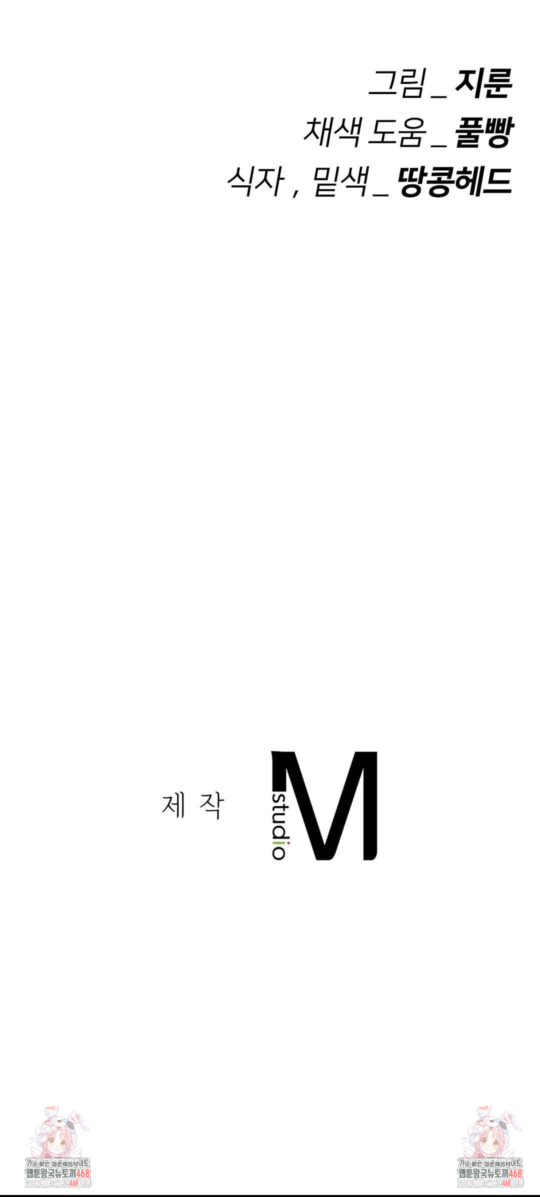Seniors of Class 5 Raw - Chapter 123 [photo 65] - MangaPorn
