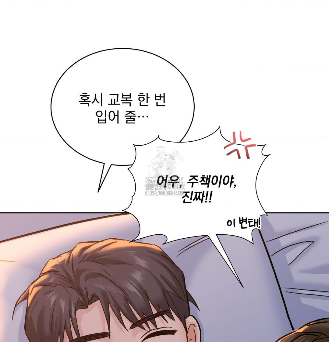 A Boss Who is So Kind to Me Raw - Chapter 30 [photo 103] - MangaPorn