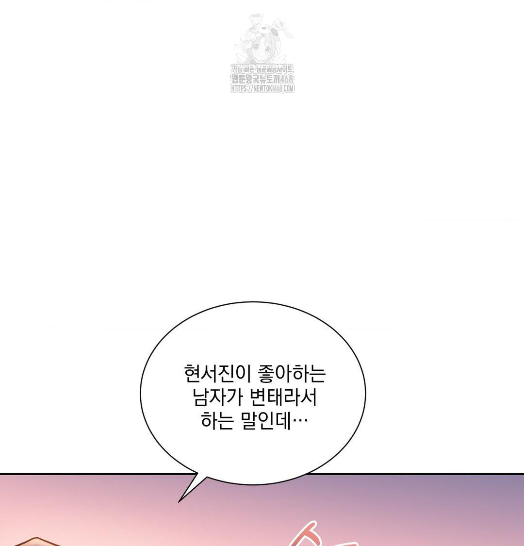 A Boss Who is So Kind to Me Raw - Chapter 30 [photo 107] - MangaPorn
