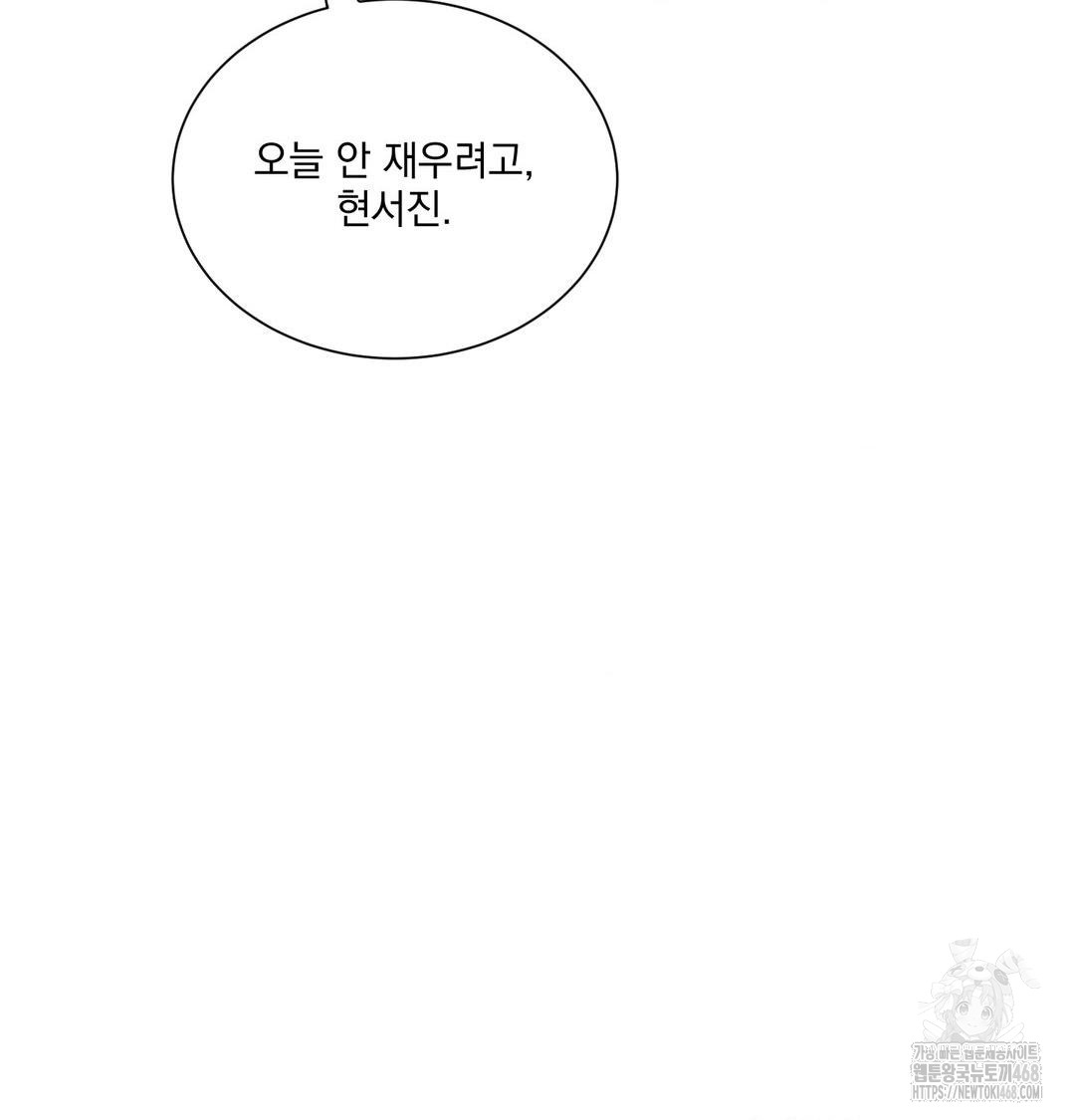A Boss Who is So Kind to Me Raw - Chapter 30 [photo 111] - MangaPorn