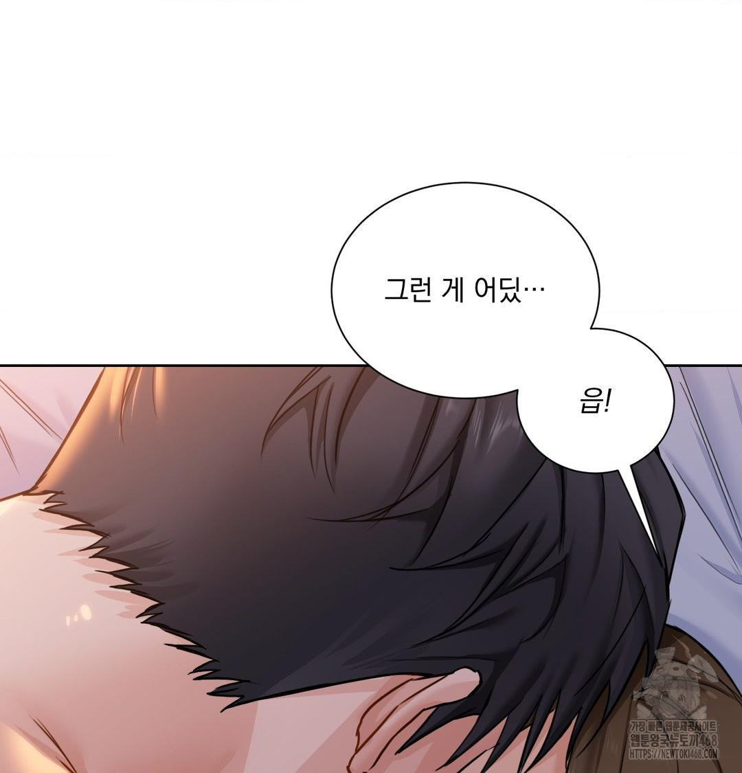 A Boss Who is So Kind to Me Raw - Chapter 30 [photo 112] - MangaPorn