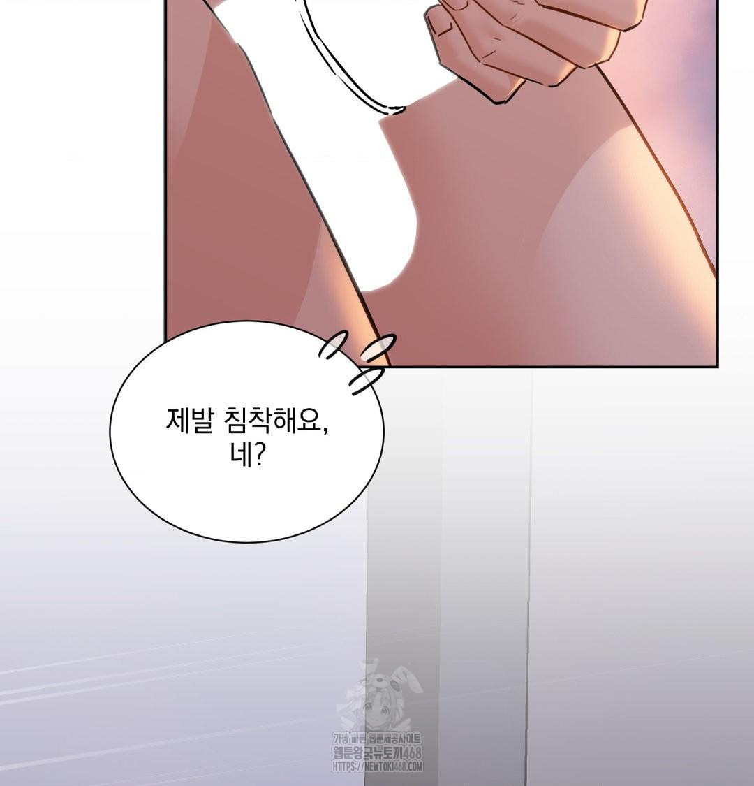 A Boss Who is So Kind to Me Raw - Chapter 30 [photo 117] - MangaPorn