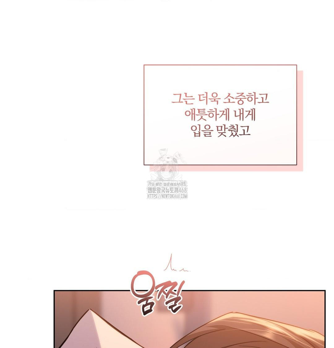 A Boss Who is So Kind to Me Raw - Chapter 30 [photo 14] - MangaPorn
