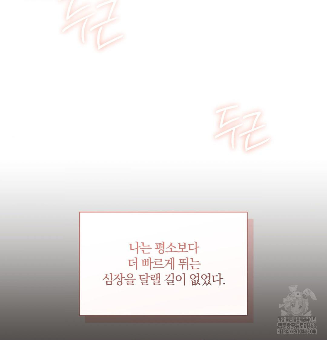 A Boss Who is So Kind to Me Raw - Chapter 30 [photo 16] - MangaPorn