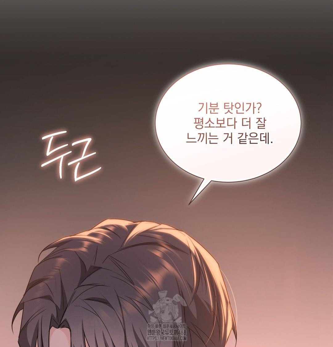 A Boss Who is So Kind to Me Raw - Chapter 30 [photo 17] - MangaPorn