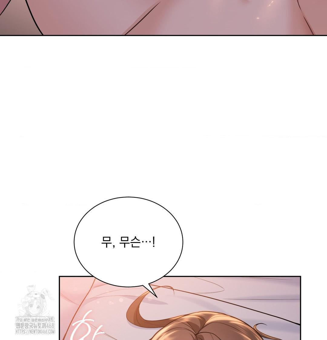 A Boss Who is So Kind to Me Raw - Chapter 30 [photo 19] - MangaPorn